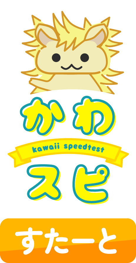 測定開始